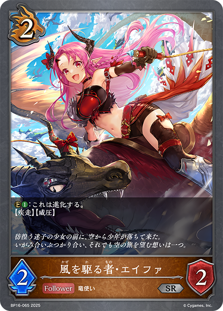 追風者·葉花
