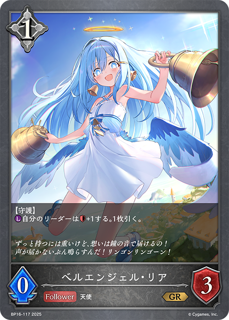 叮噹天使·莉亞