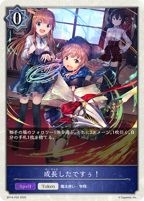有所成長了！