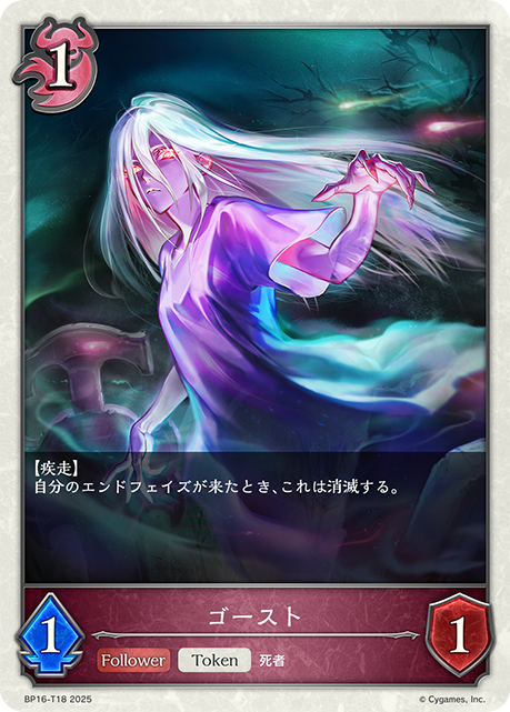 怨靈