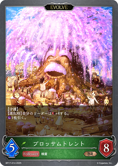 盛綻樹精