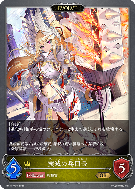 絕滅之士兵長