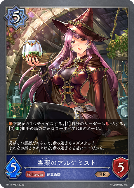 靈藥鍊金術師