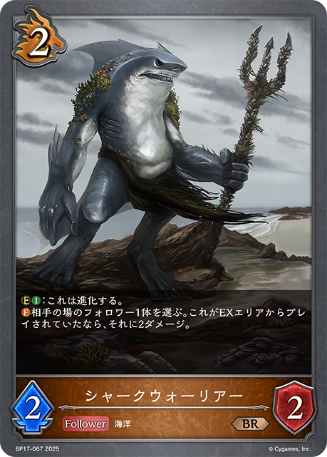 鯊魚戰士
