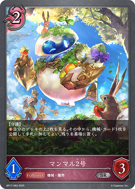 圓滾滾2號