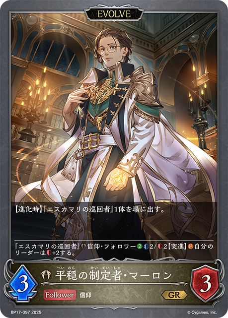 平穩制定者·馬龍