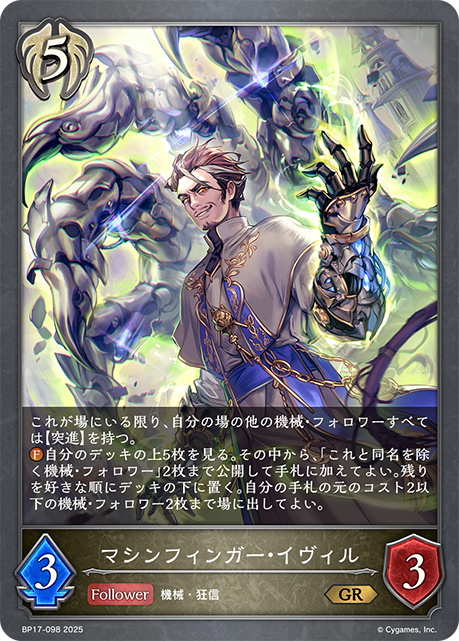 機指狂人·伊維爾