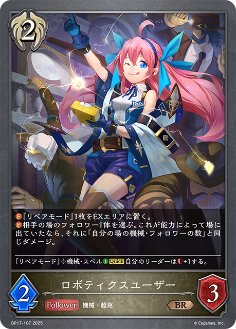 機體工學少女