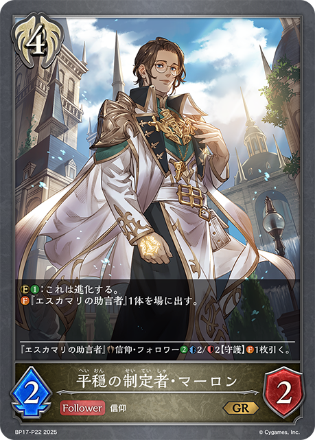 平穩制定者·馬龍