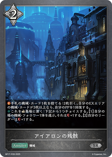 埃亞隆的殘骸