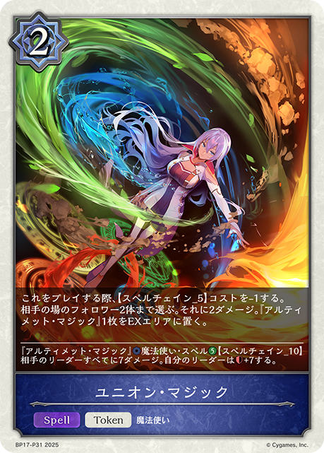 聯合魔法