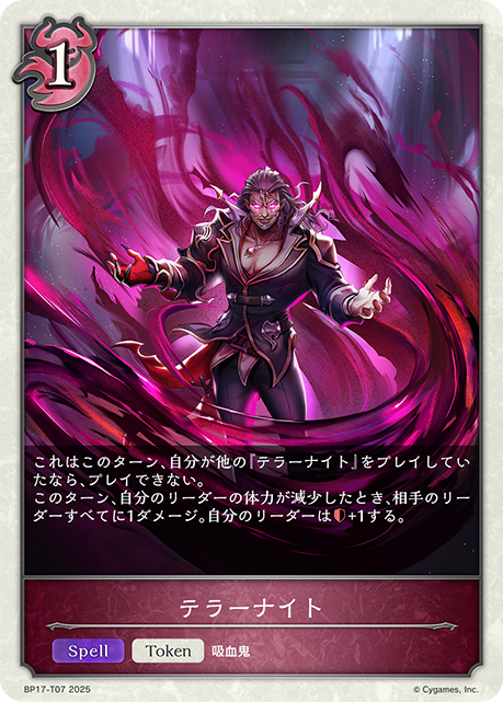 驚駭之夜