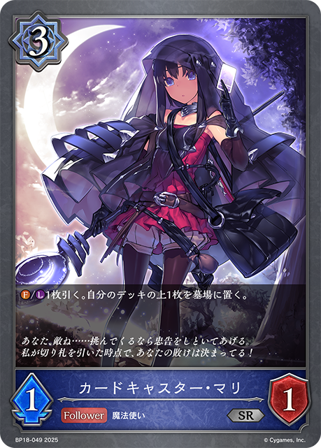 牌卡術師·夢璃