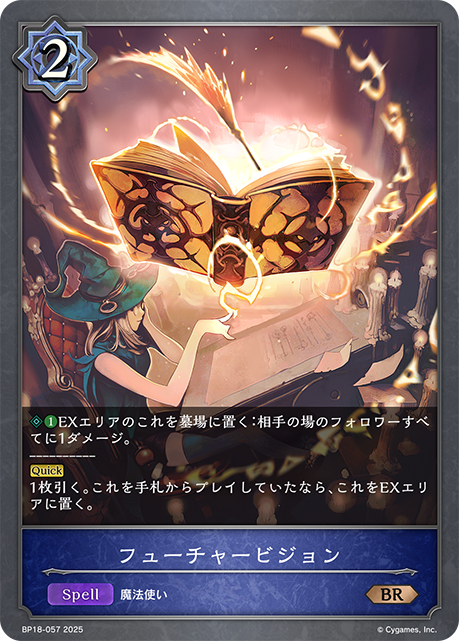 預知未來