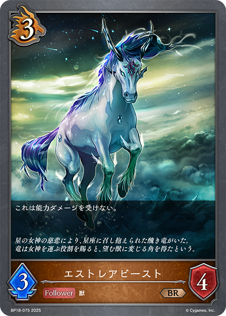 星辰獸