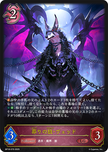 送葬之狼·維德