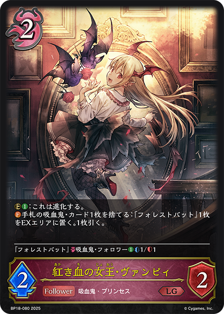 赤血女王·班比