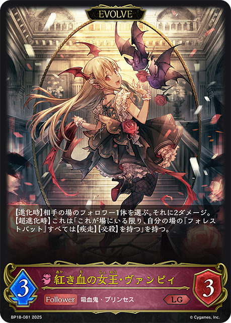 赤血女王·班比