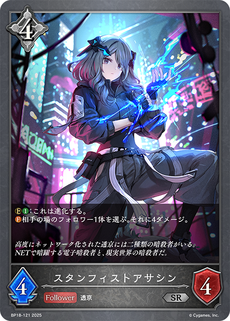 震拳刺客