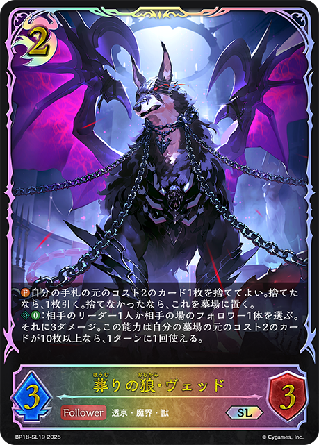 送葬之狼·維德
