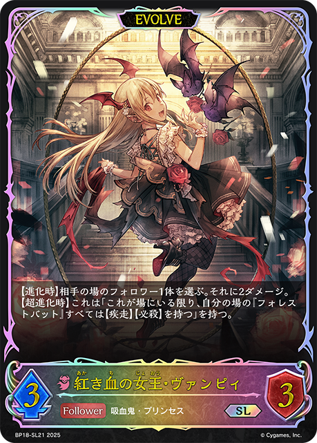 赤血女王·班比
