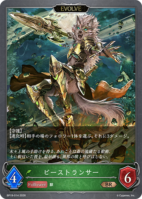 獸人槍士