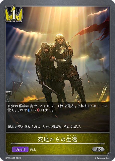 絕地生還