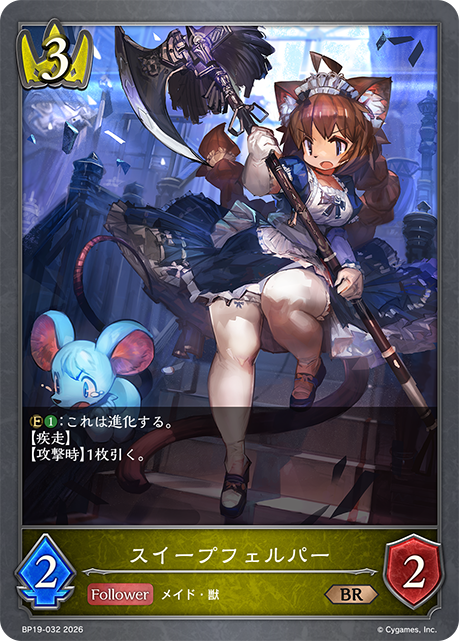 掃除的貓人族