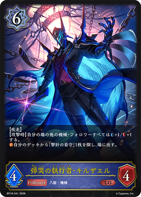 彈哭執行者·克里薩爾