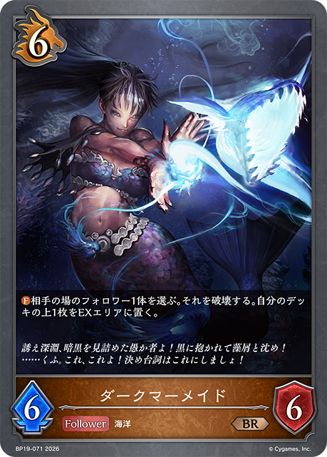 暗黑人魚