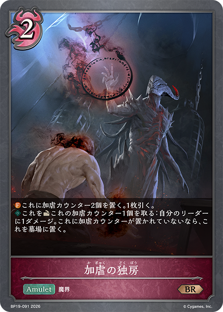 凌虐囚房