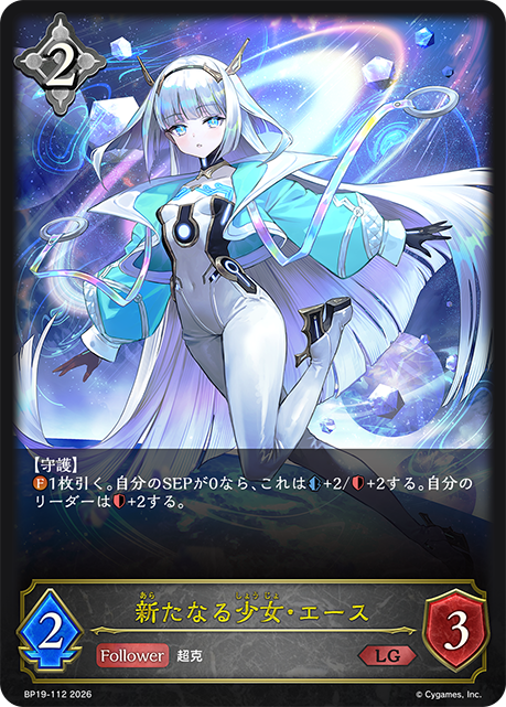 嶄新的少女·歐絲