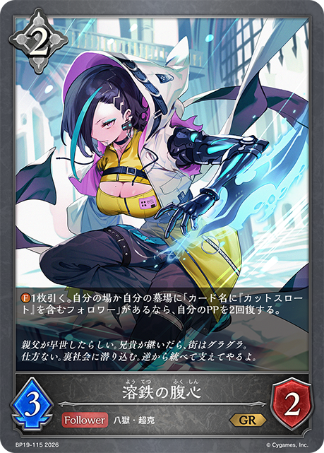 熔鐵親信