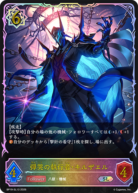 彈哭執行者·克里薩爾
