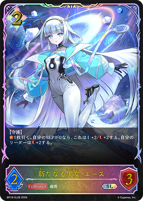 嶄新的少女·歐絲