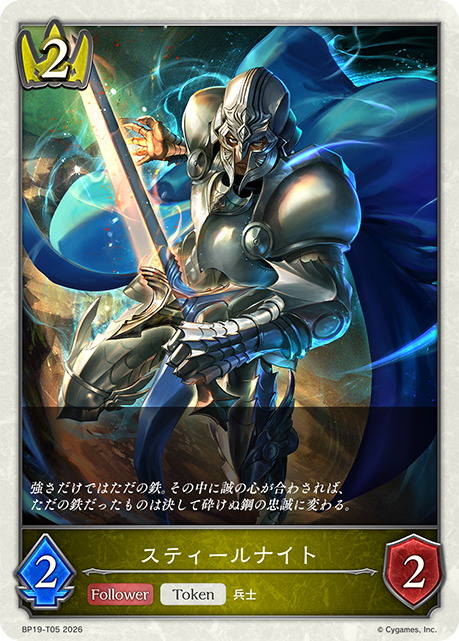 鐵甲騎士
