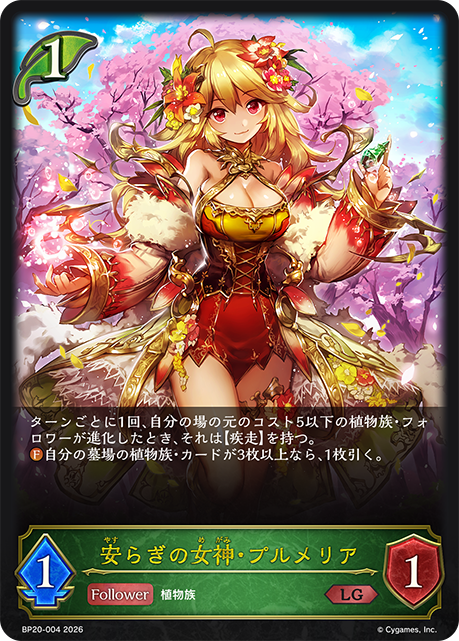 安逸女神·璞薾美莉亞