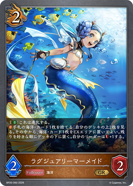 浮華美人魚