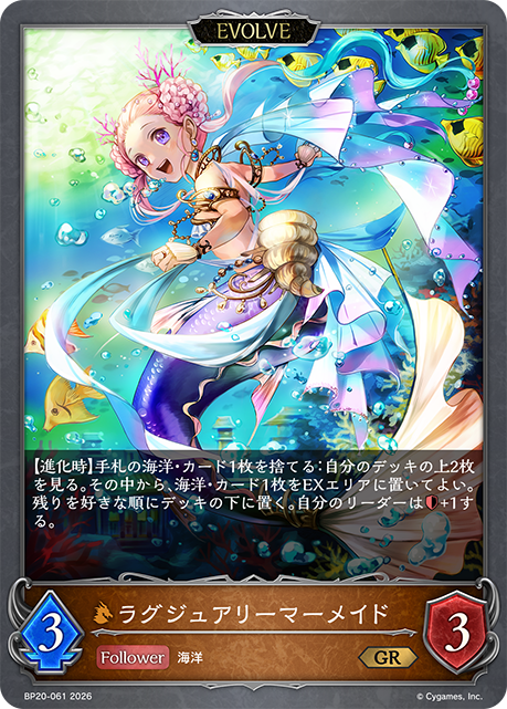 浮華美人魚