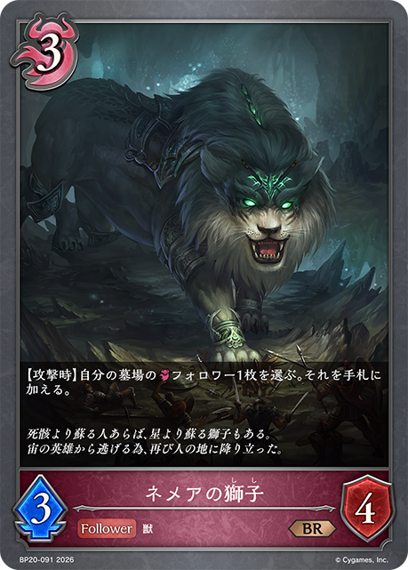 尼米亞猛獅