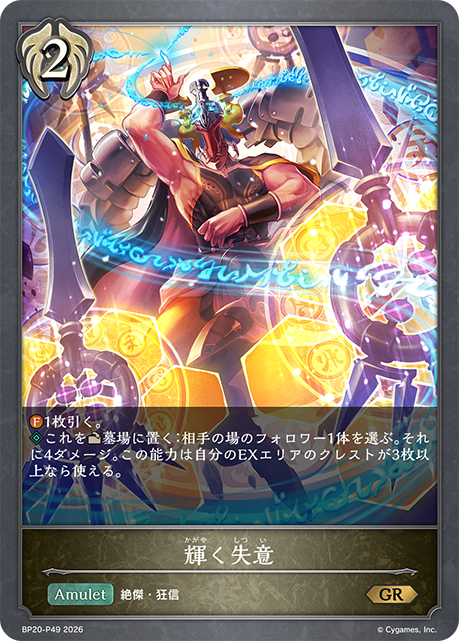 閃耀的絕念