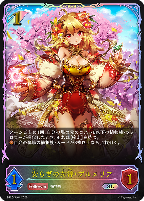安逸女神·璞薾美莉亞