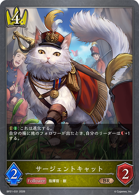 軍士貓