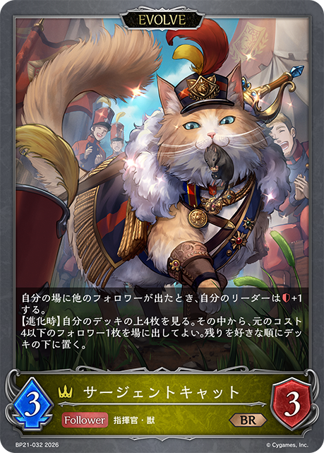 軍士貓