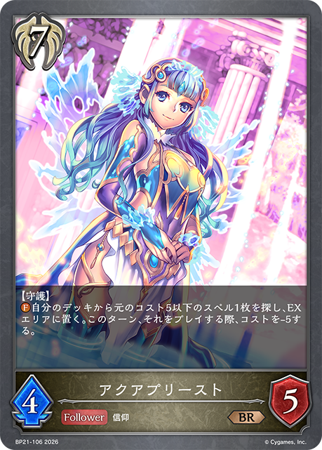 聖水神職者