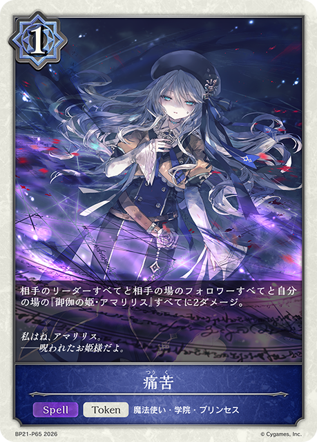 痛苦