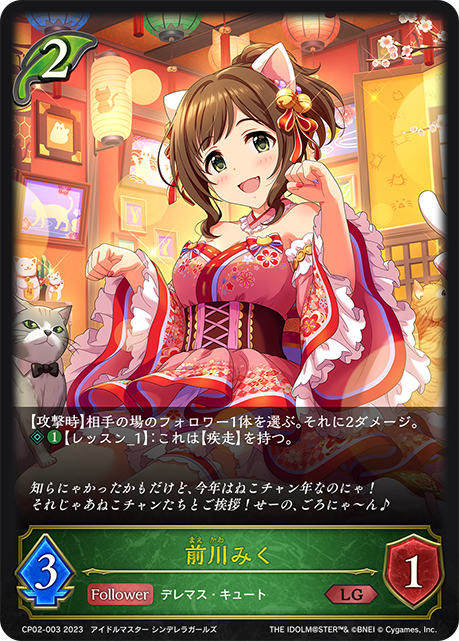 前川未來