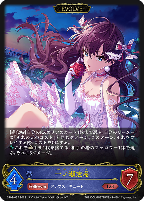 一之瀨志希