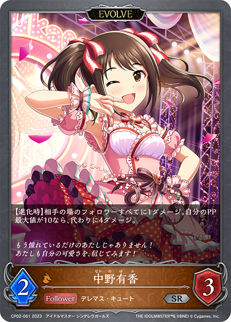 中野有香