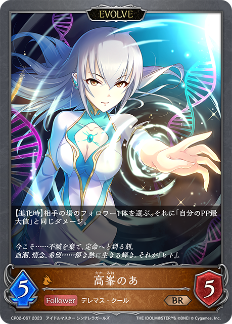 高峰諾亞